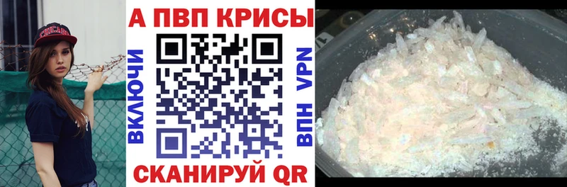 A-PVP Crystall купить закладку кракен ONION Северо-Курильск