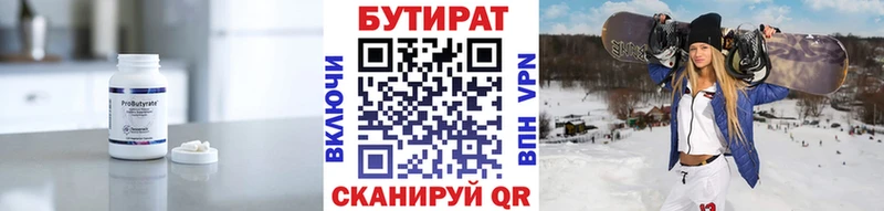 БУТИРАТ BDO 33%  как найти наркотики  Северо-Курильск 