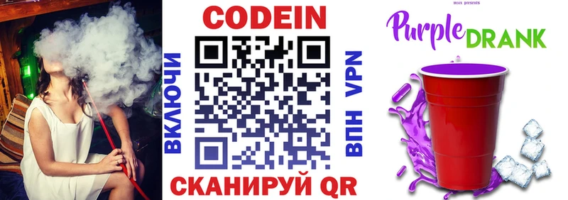 KRAKEN зеркало  цены наркотик  Северо-Курильск  Кодеин напиток Lean (лин) 