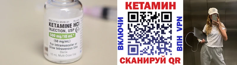КЕТАМИН ketamine  Северо-Курильск 