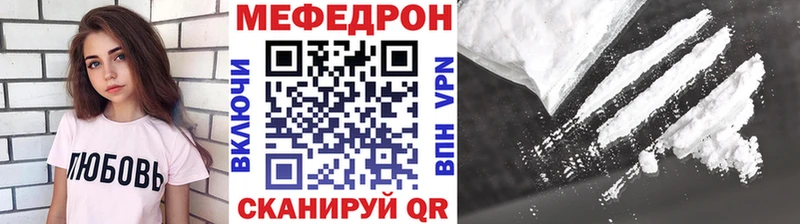 МЕФ mephedrone  ОМГ ОМГ рабочий сайт  Северо-Курильск 